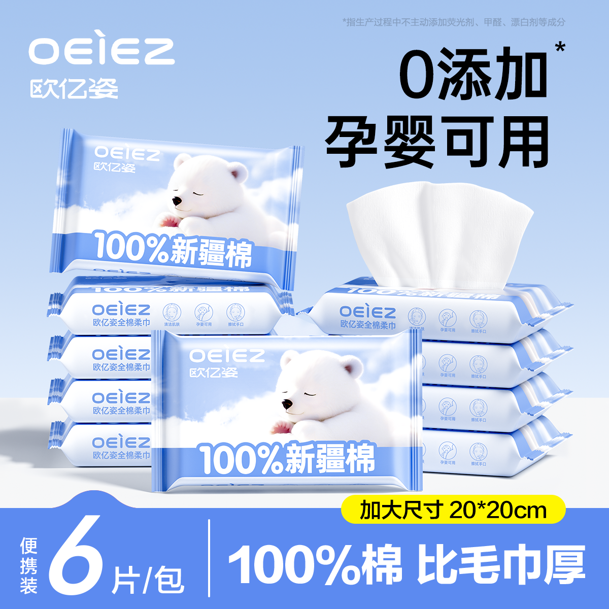 100%全棉！0添加婴儿肌也能用