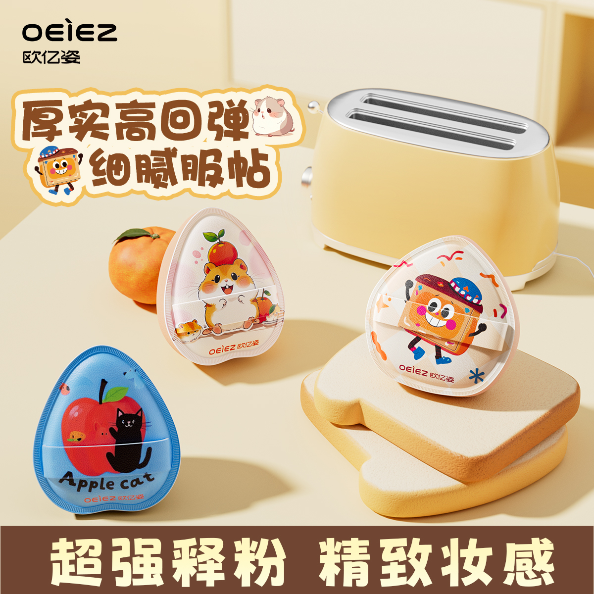 超软气垫粉扑干湿两用不易吃粉