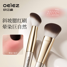 羊毛斜坡点彩刷腮红刷一支装指腹遮瑕刷动物毛软毛修容刷子化妆刷