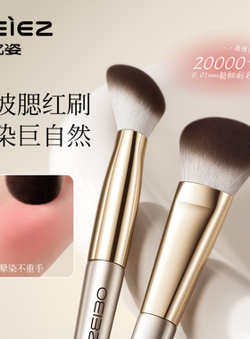 欧亿姿羊毛斜坡点彩刷腮红刷指腹遮瑕刷动物毛软毛修容刷子化妆刷