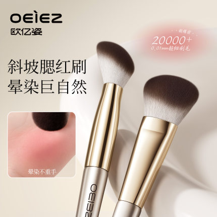 羊毛斜坡点彩刷腮红刷一支装指腹遮瑕刷动物毛软毛修容刷子化妆刷