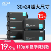 欧亿姿男士 专用一次性毛巾擦脸洗面巾加厚加大号洁面擦脸巾正品