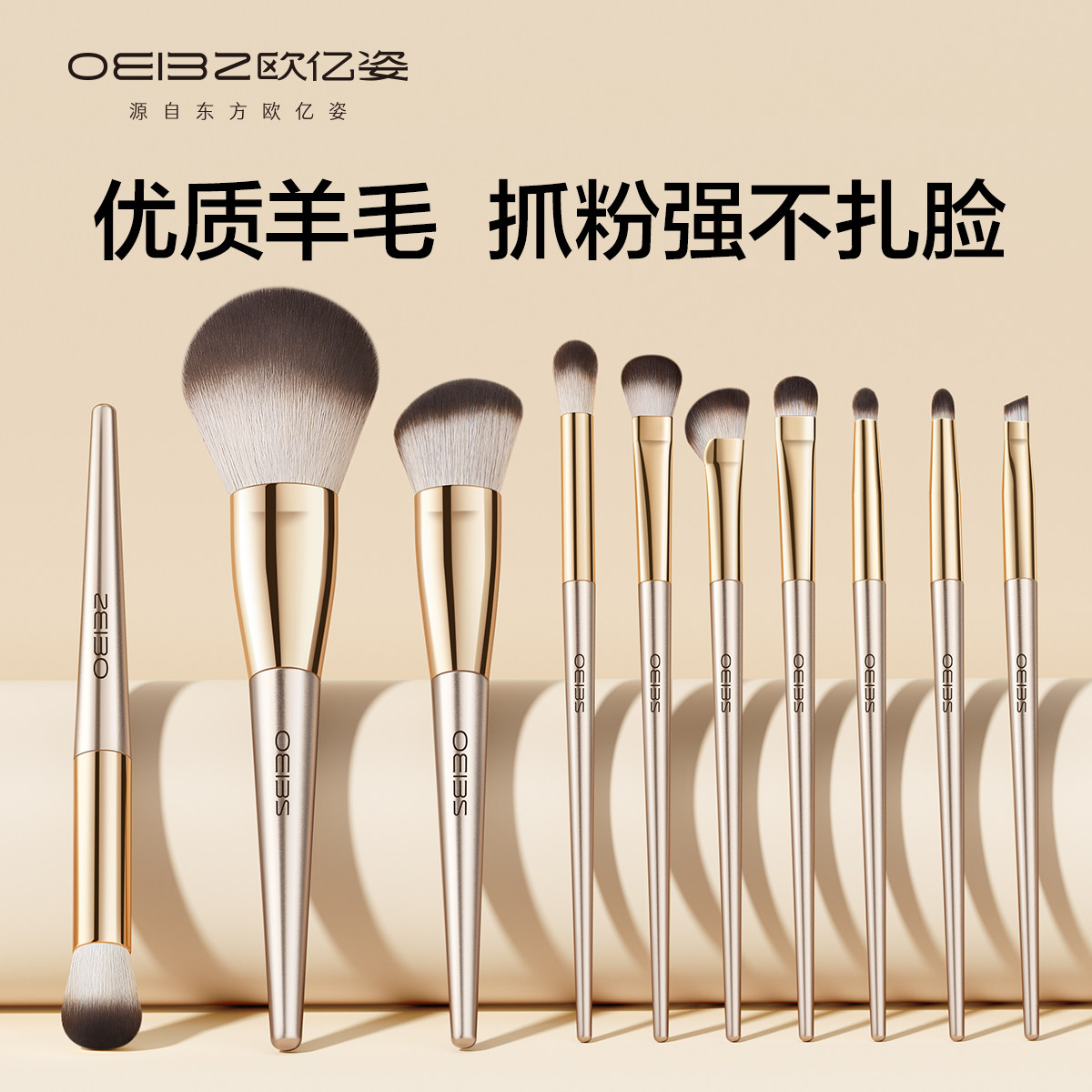 欧亿姿化妆刷套装散粉腮红遮瑕修容鼻影刀锋初学者全套工具眼影刷