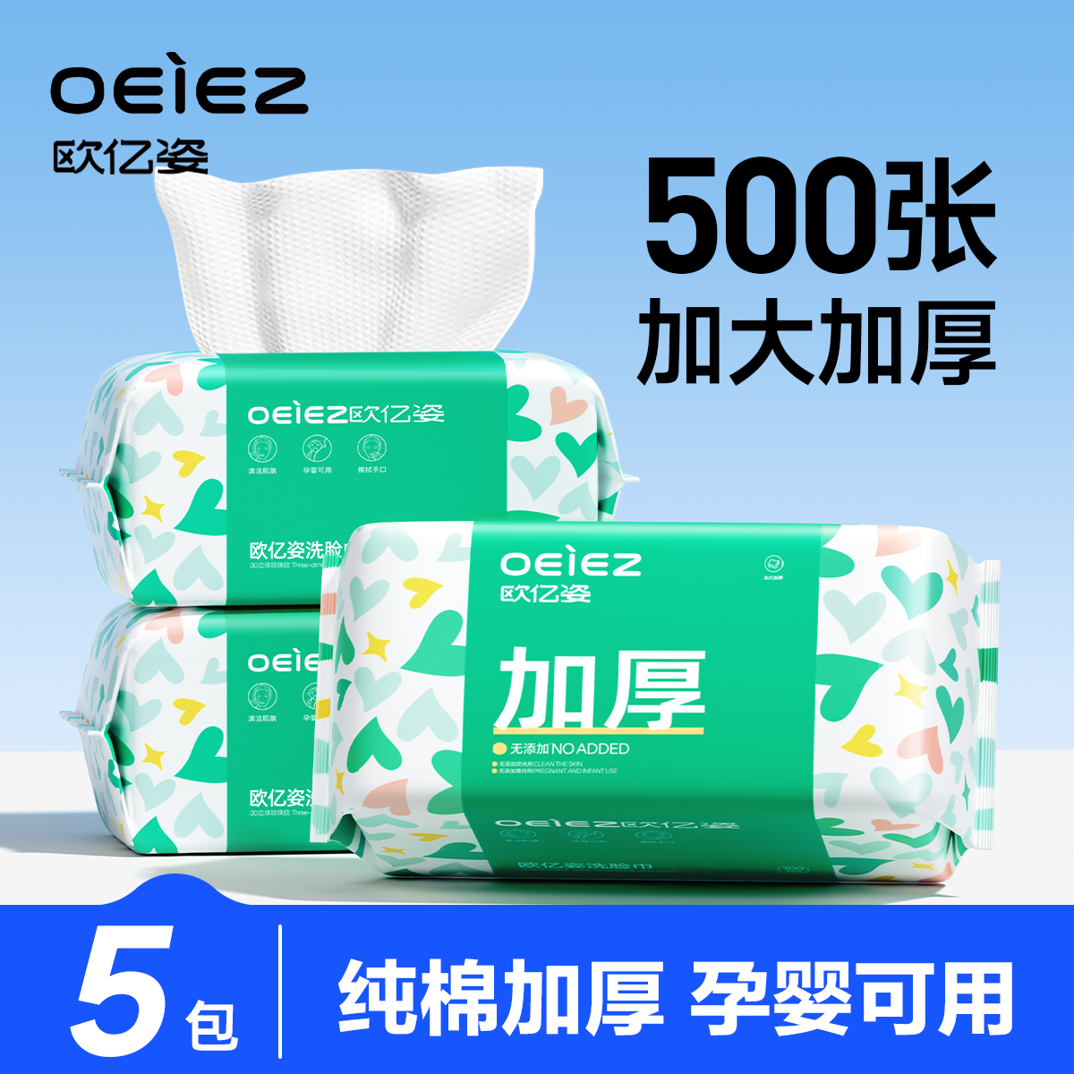 5包纯棉洗脸巾一次性加厚