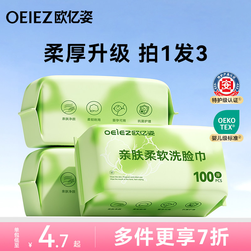 【爆卖40W】加厚升级洗脸巾