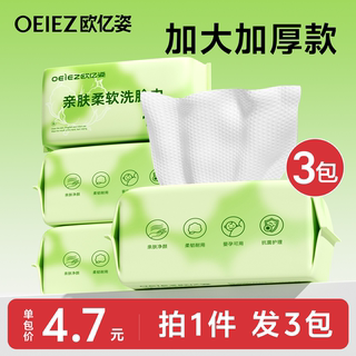 【3包装】欧亿姿纯棉加厚洗脸巾