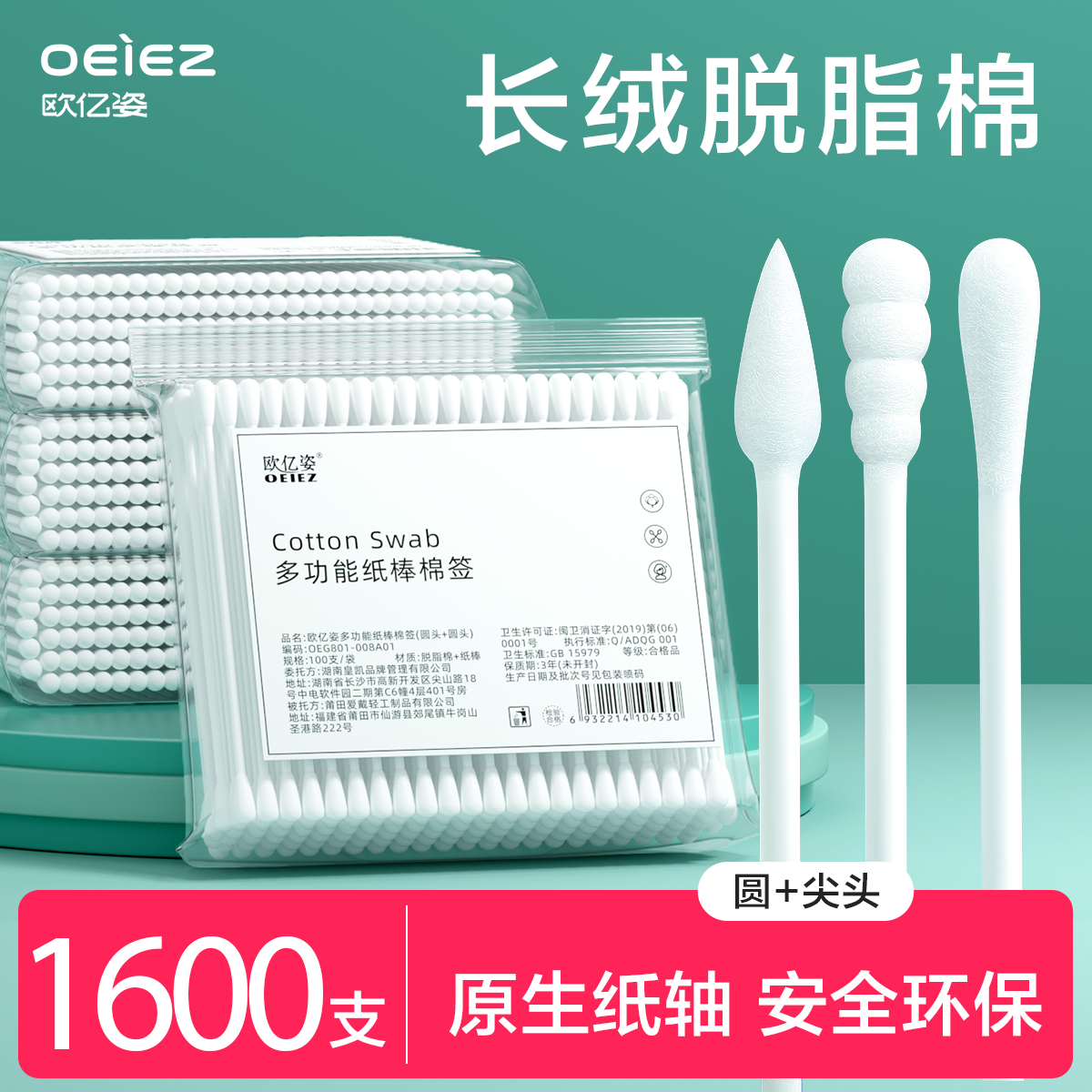 ��ǩ��ױ��˫ͷ��ͷжױ����ް�200֧/2��8.46Ԫ(��88VIP 95��)