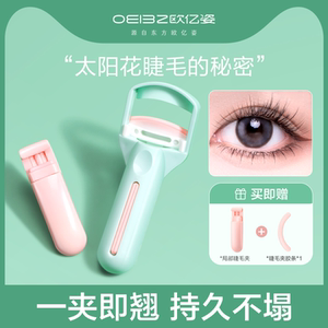 睫毛夹女太阳花卷翘持久定型器局部便携式眼睫毛夹子2023新款广角