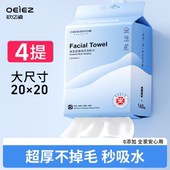 欧亿姿洗脸巾一次性加厚加大悬挂壁挂式 棉柔巾洗洁面擦脸巾医护级