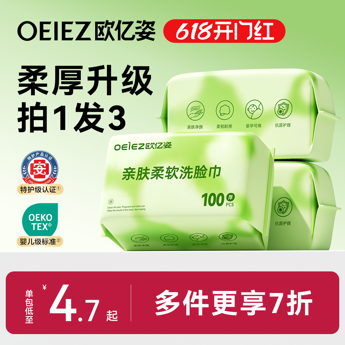 欧亿姿洗脸巾一次性纯棉加厚女洗面擦脸洁面巾卸妆官方旗舰店正品