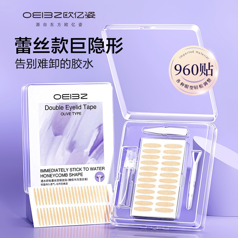 0甲醛！超隐形自然无痕双眼皮贴图片