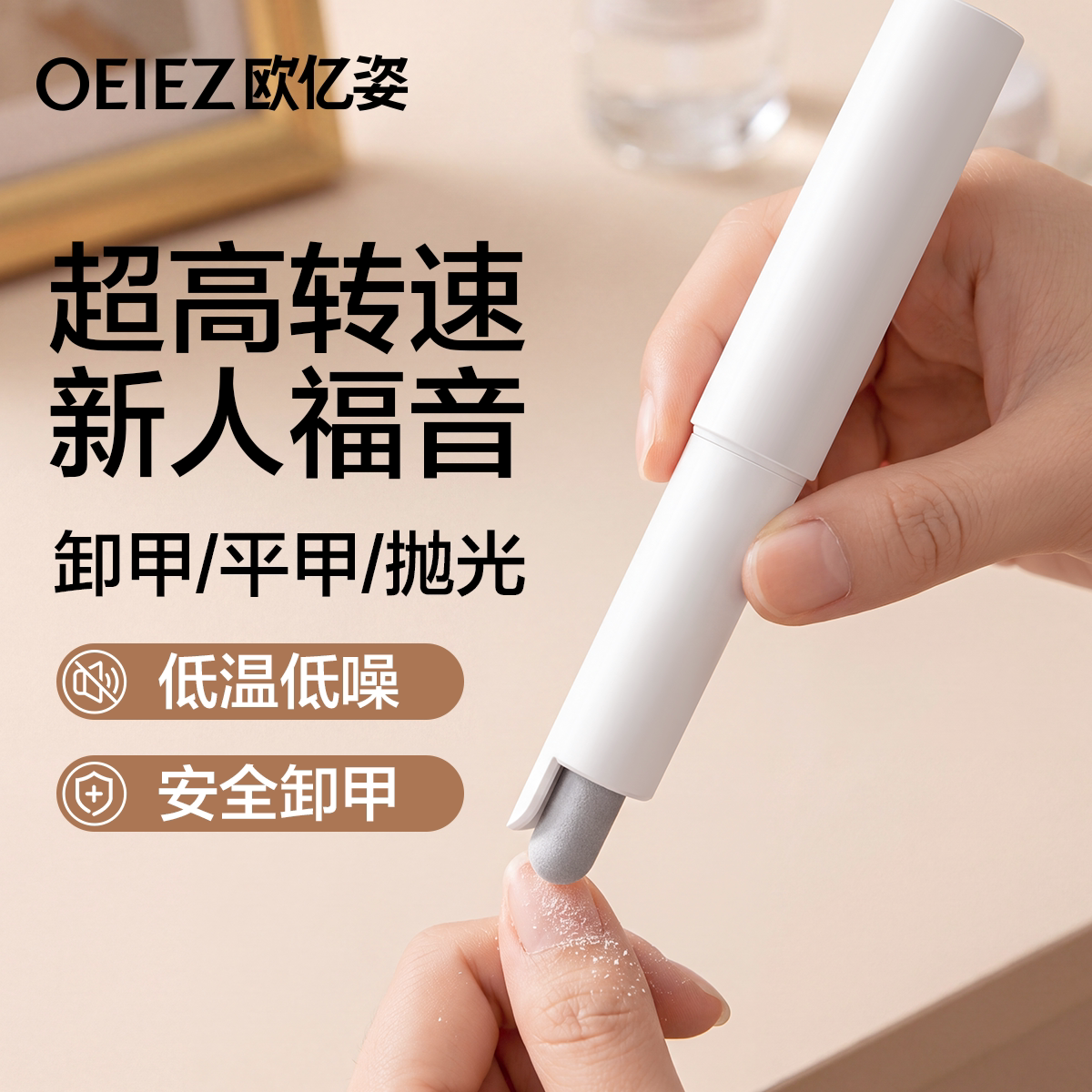 美甲打磨机抛光打磨打薄新款上市图片