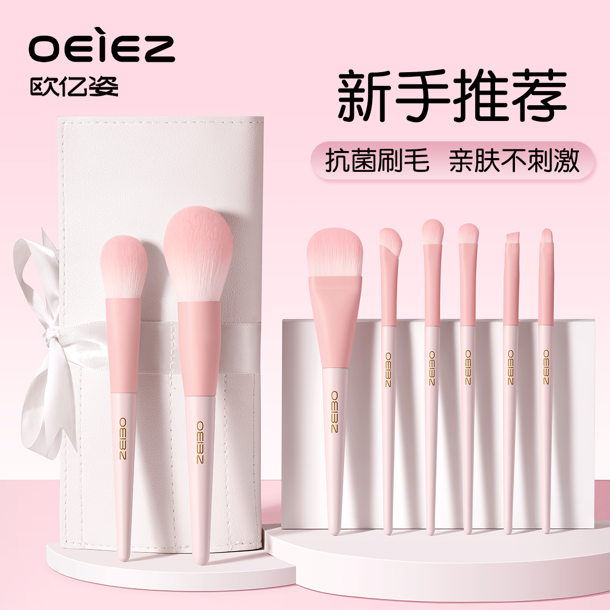 化妆刷套装眼影修容散粉鼻影腮红晕染刀锋刷初学者全套工具眼影刷
