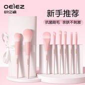 欧亿姿化妆刷套装 散粉修容腮红粉底眼影刷腮红初学者全套工具刷子