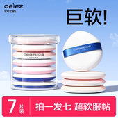 欧亿姿干湿两用气垫粉扑定妆化妆师粉饼粉底液专用海绵工具美妆蛋
