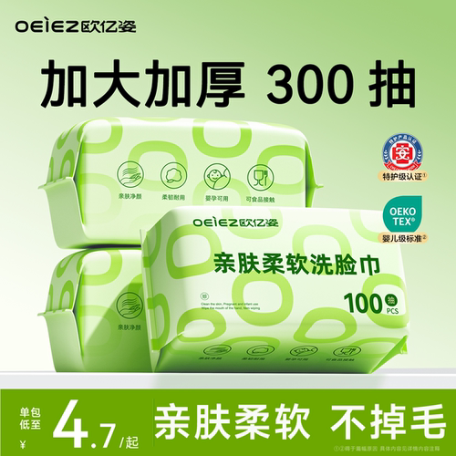 爆卖！欧亿姿加厚纯棉洗脸巾