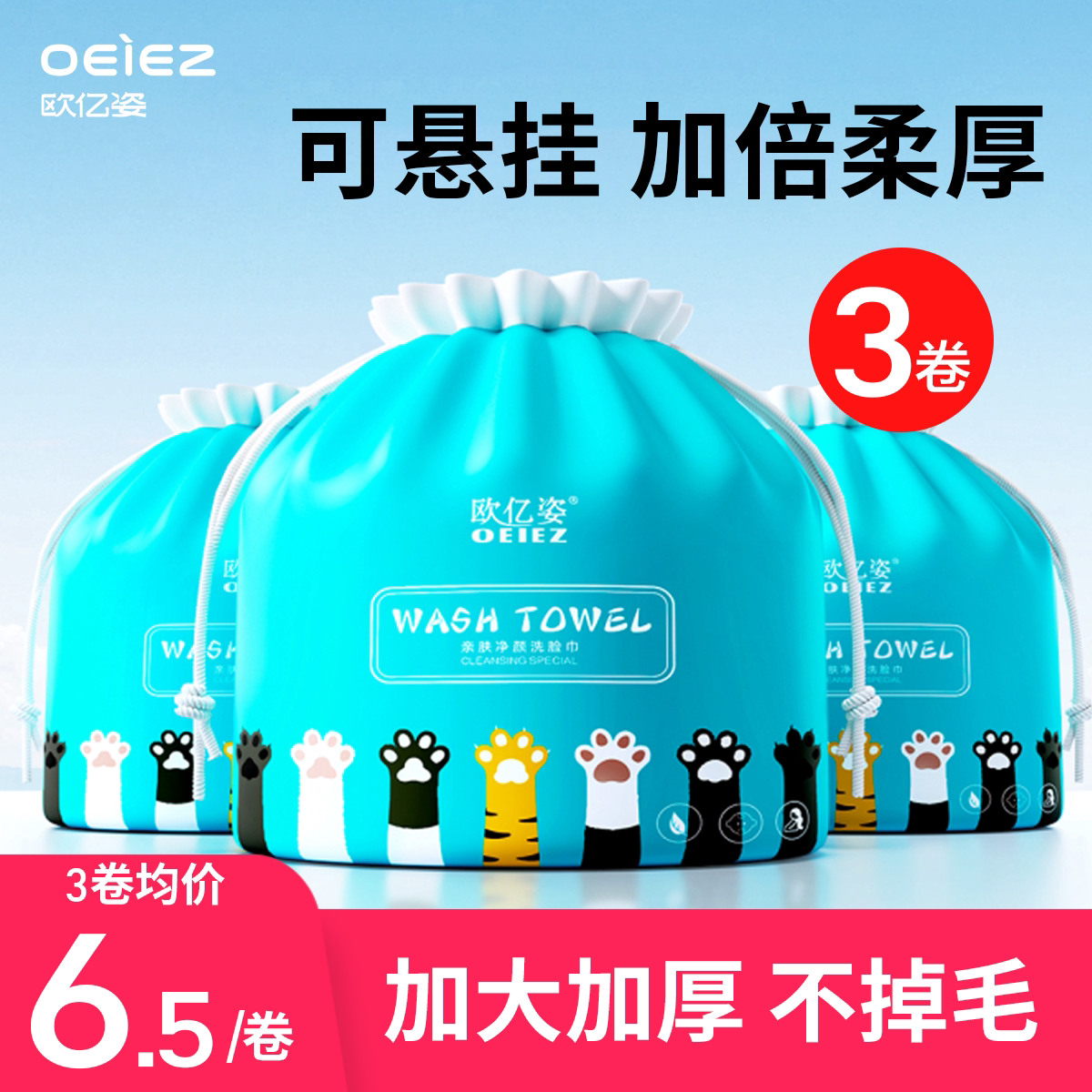 欧亿姿卷筒纯棉洗脸巾一次性面巾擦脸悬挂壁挂式美容院旗舰店官方