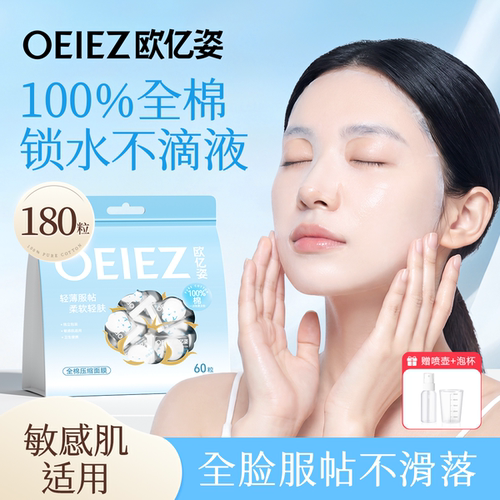 【夏季湿敷】一次性湿敷水疗面膜