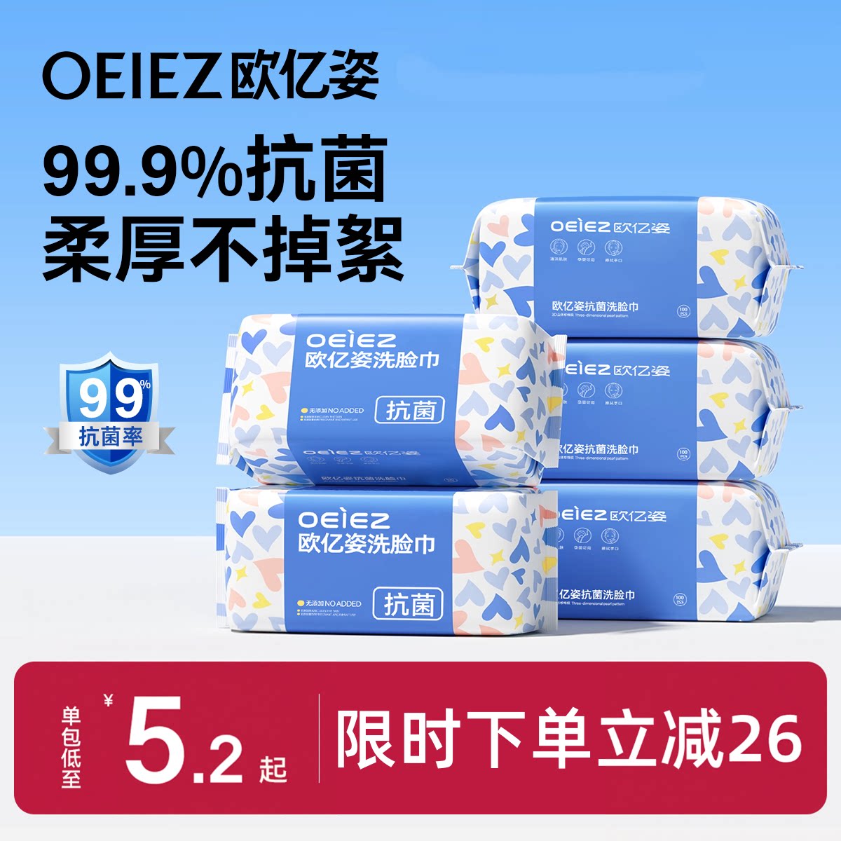 欧亿姿抗菌洗脸巾一次性纯棉加大加厚棉柔巾擦脸巾抽取家用洁面巾