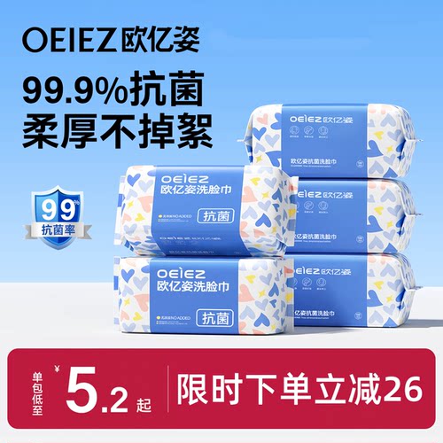 【商超断货王】抗菌洗脸巾T0PI