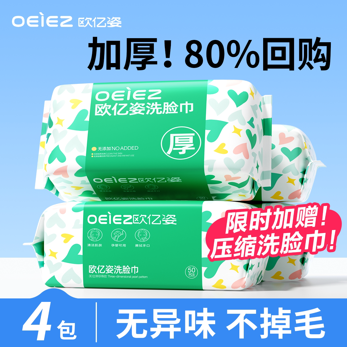 ���Ӵ�Ӻ�������50��X4�� ŷ����ϴ����һ���Դ��ޱ�Яʽ