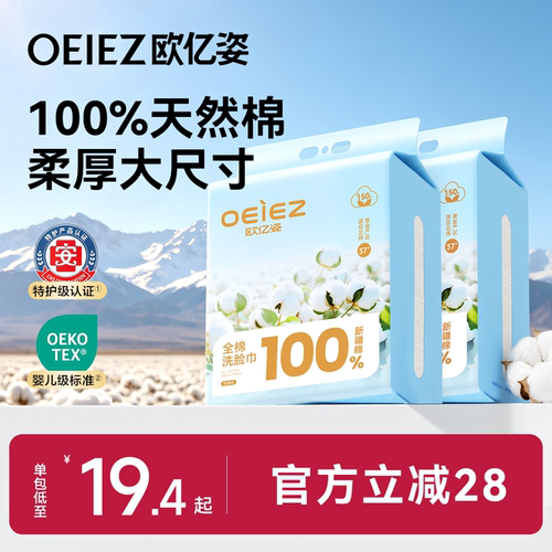 【露思同款】100%全棉加厚洗脸巾