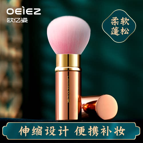 散粉刷正品软毛便携式伸缩化妆刷