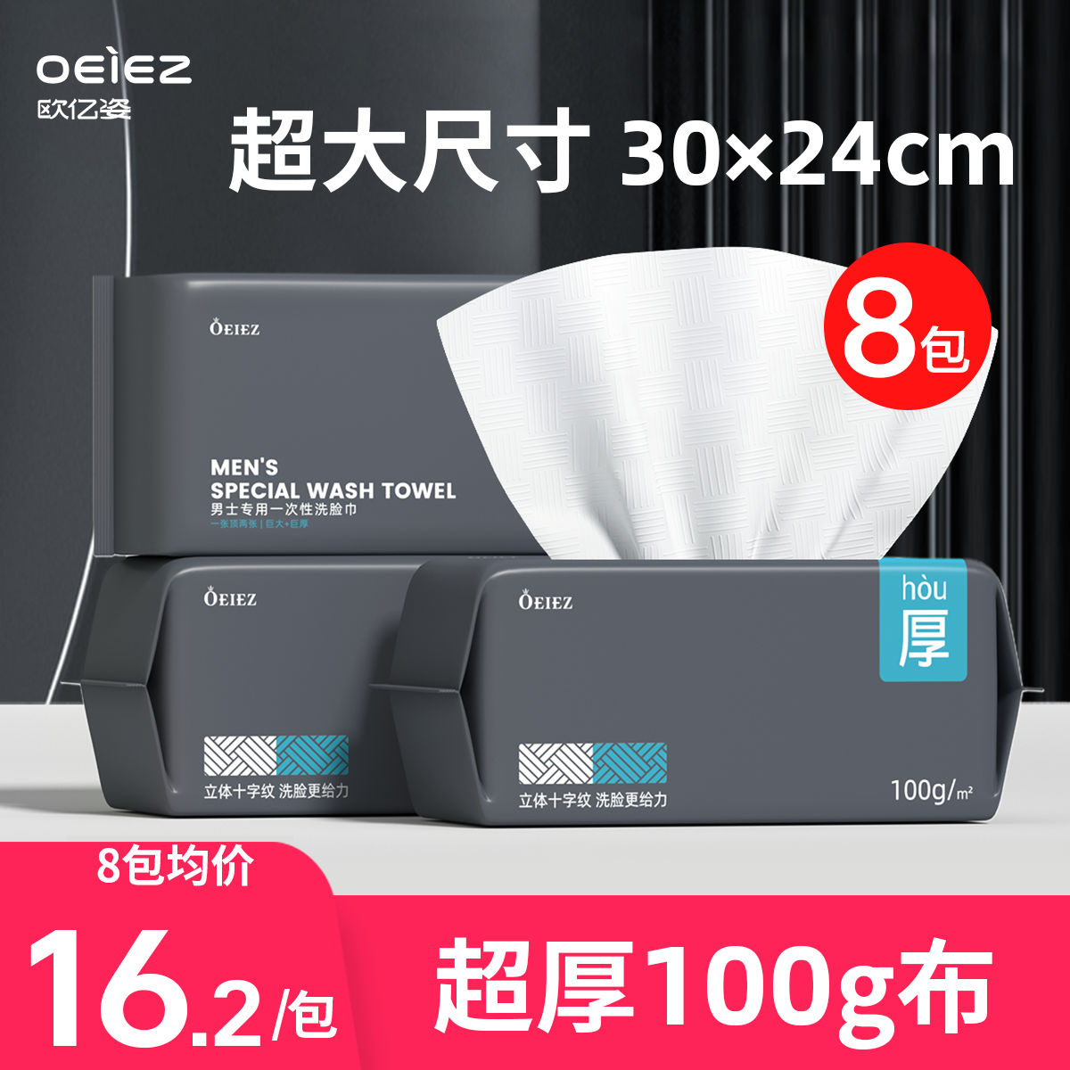 欧亿姿洗脸巾加大加厚男士专用一次性洁面巾100%纯棉大尺寸擦脸巾,彩妆/香水/美妆工具,化妆/美容工具,淘宝优惠券,粉丝福利购,淘宝优惠卷