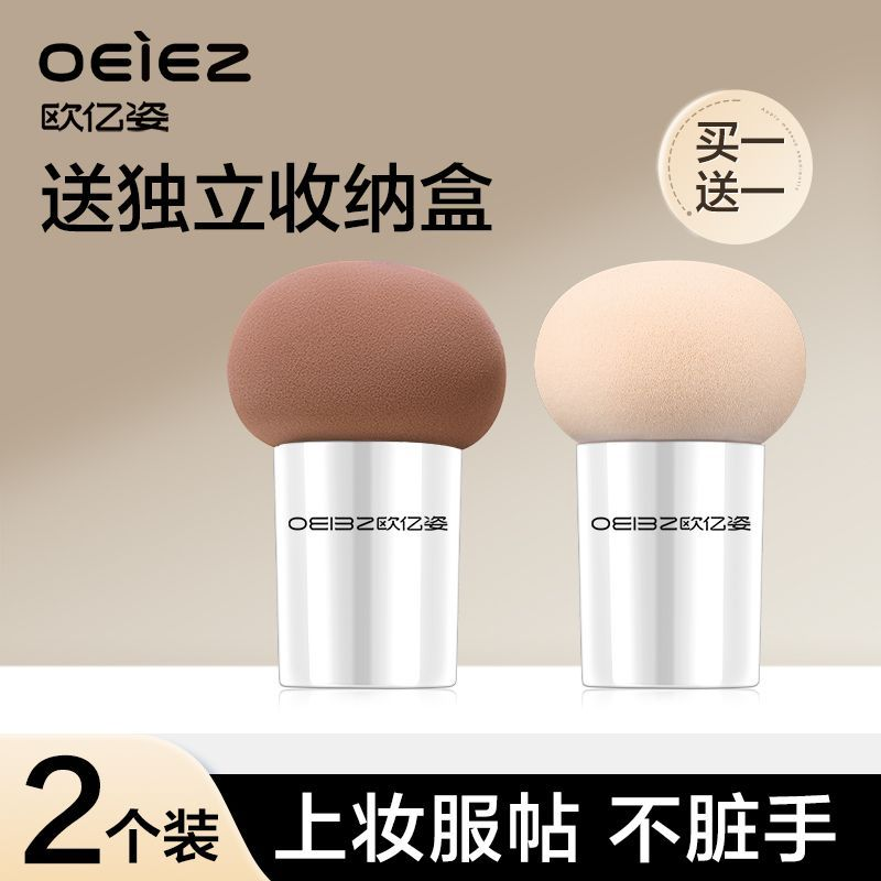 ŷ����Ģ��ͷ����������ױ�����׳Էۻ�ױ������۵�Һר�ò�ױ�� 9.8Ԫ