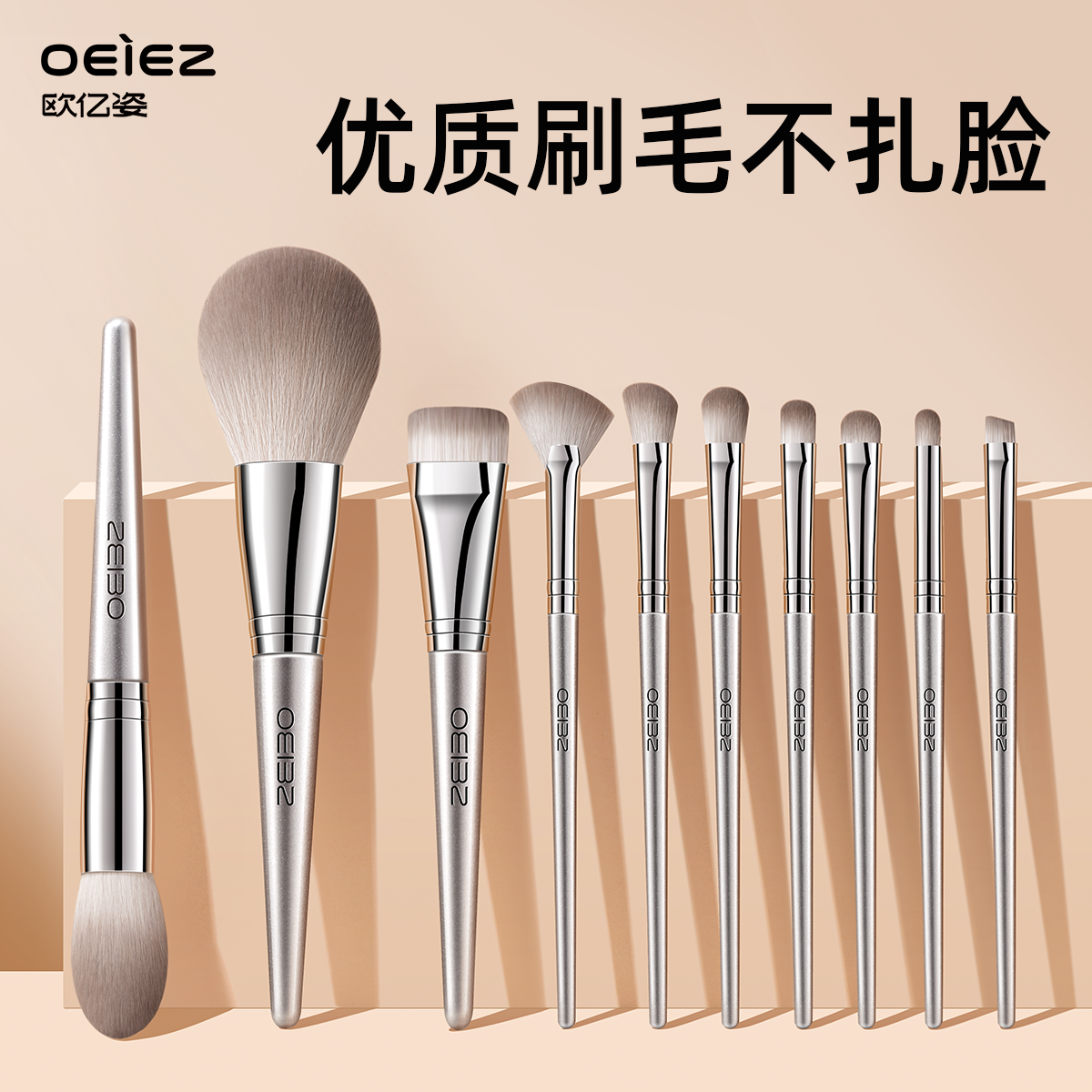 新手推荐动物毛化妆刷套装8支装