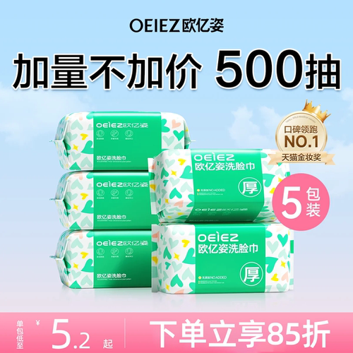 【80W回头客】加大加厚洗脸巾
