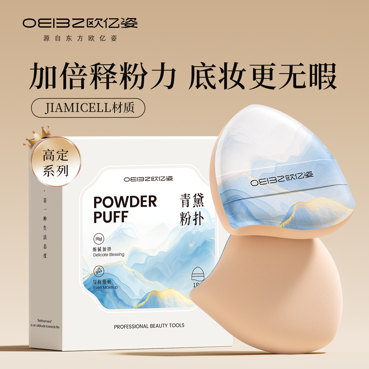 高定棉花糖气垫粉扑粉底液专用超软不吃粉第一名化妆海绵美妆蛋