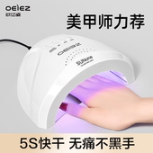 欧亿姿美甲烤灯光疗机专用指甲油胶美甲照灯速干小型甲片家用专业