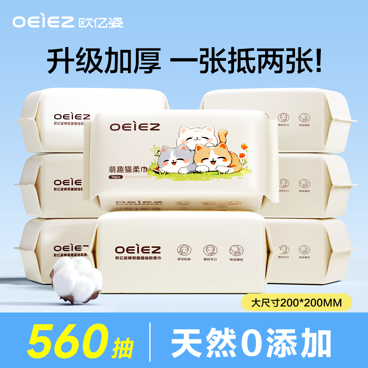 【100%全棉】面膜级棉柔巾洗脸巾