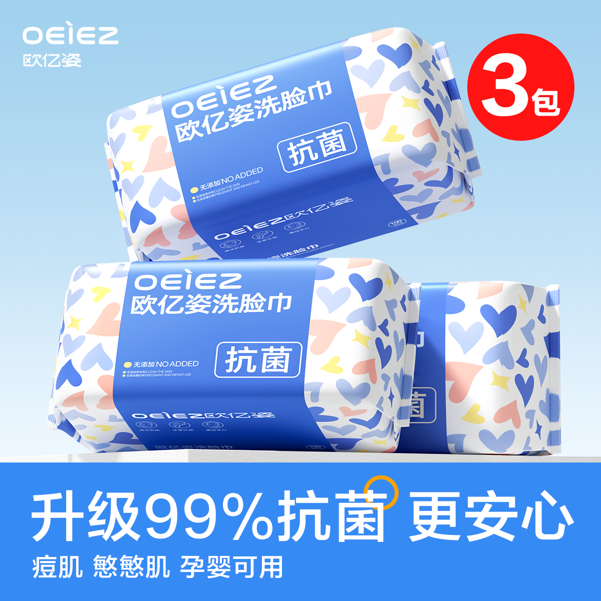 欧亿姿抗菌洗脸巾纯棉一次性孕婴婴儿棉柔巾加厚洁面巾旗舰店正品