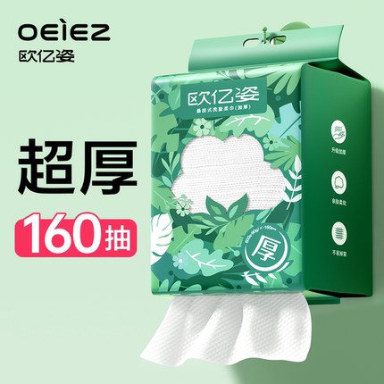 洗脸巾一次性纯棉壁挂式面巾加厚擦脸巾悬挂棉柔巾官方旗舰店正品