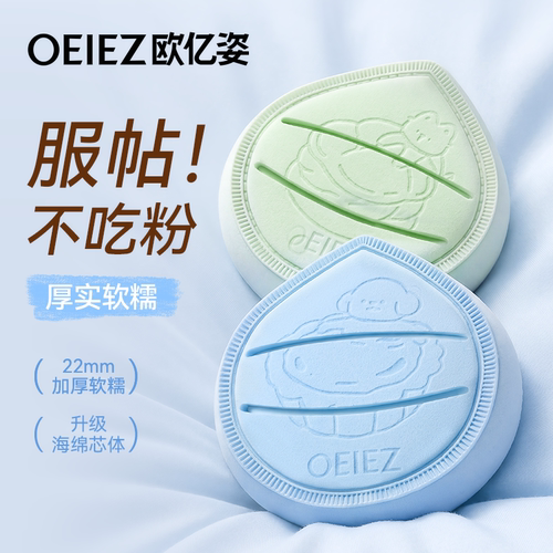 终于挖到本命粉扑！底妆焊在脸上