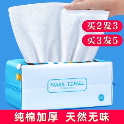 欧亿姿洗脸巾一次性纯棉女卸妆棉