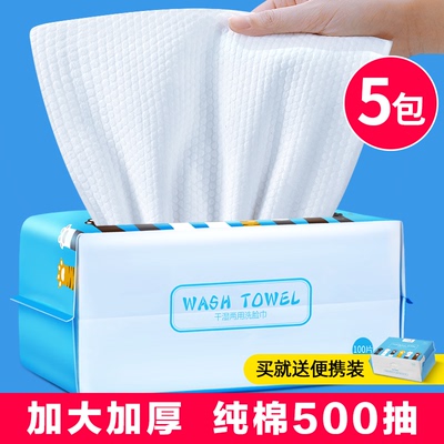 5包 欧亿姿洗脸巾一次性纯棉家庭装洗面擦脸洁面抽取式官方旗舰店