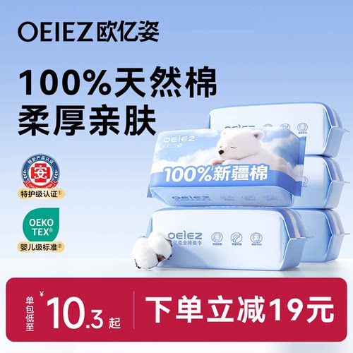 100%天然棉！棉柔巾热销榜TOP！