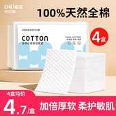 欧亿姿卸妆棉卸妆用脸部纯棉大化妆棉片厚湿巾大珍珠纹官方旗舰店