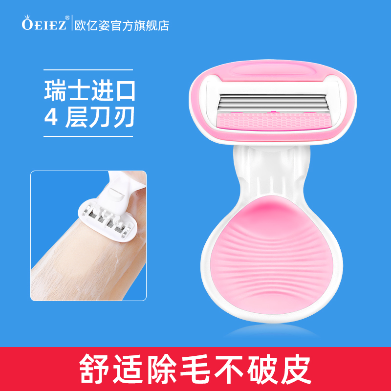 刮毛刀女刮腋毛专用修腿毛腋下私处女士家用剃毛器男手动脱毛神器
