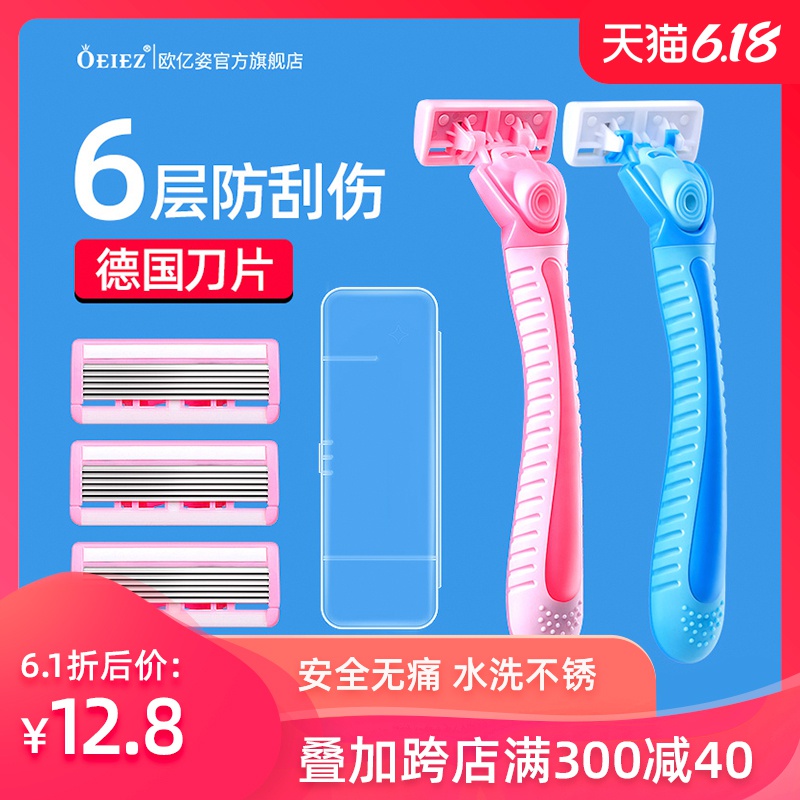 刮毛刀女刮腋毛专用修腿毛腋下私处女士男士剃毛器男手动脱毛神器