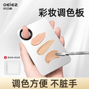 欧亿姿粉底液调色板化妆调色盘化妆师专用口红彩妆粉底板调和盘