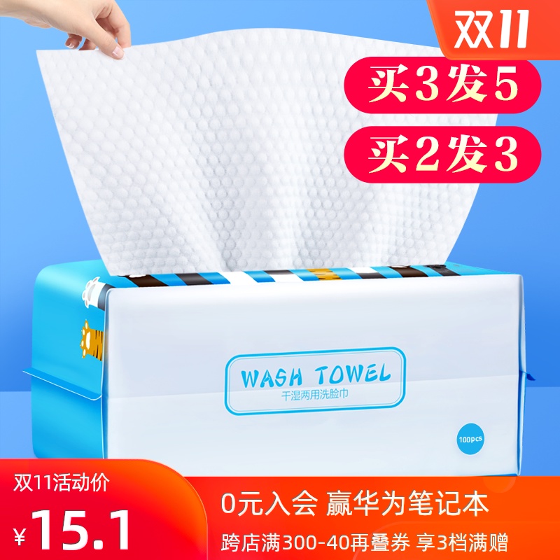 欧亿姿洗脸巾一次性纯棉女抽取式卸妆棉柔洗面擦脸加厚无菌洁面巾