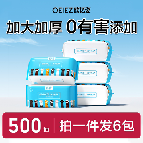 【天猫金妆奖】欧亿姿纯棉洗脸巾