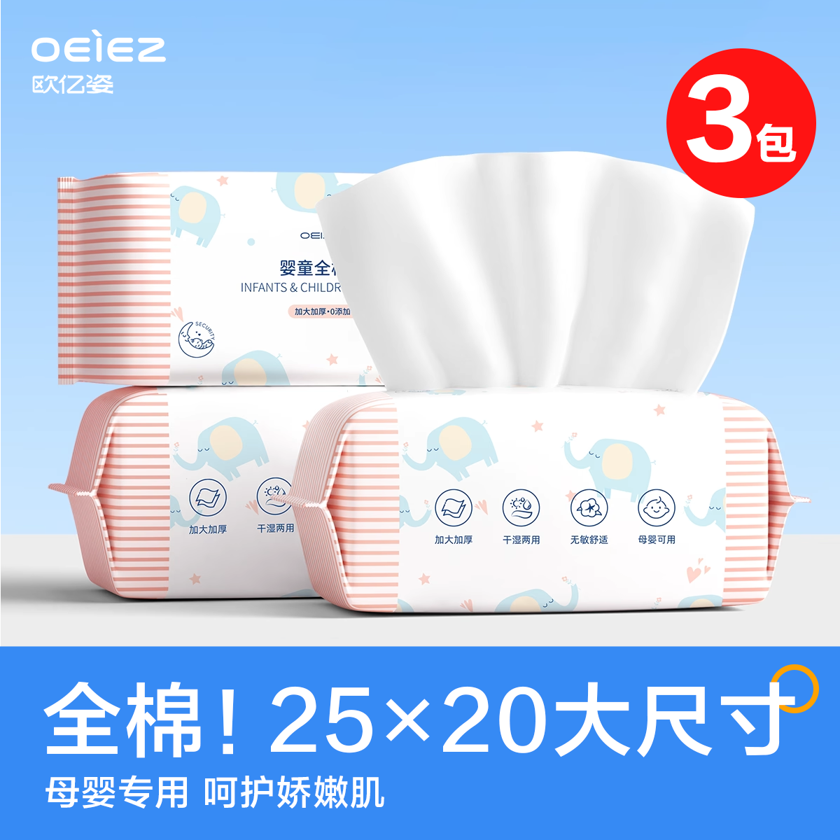 100%全棉超柔超厚棉柔巾