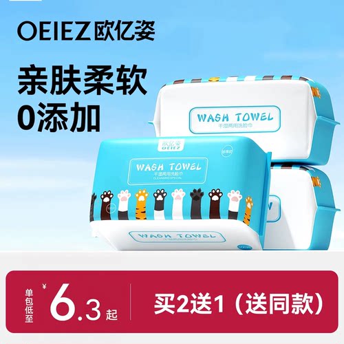 【买2送1！】洗脸巾纯棉加厚加粗