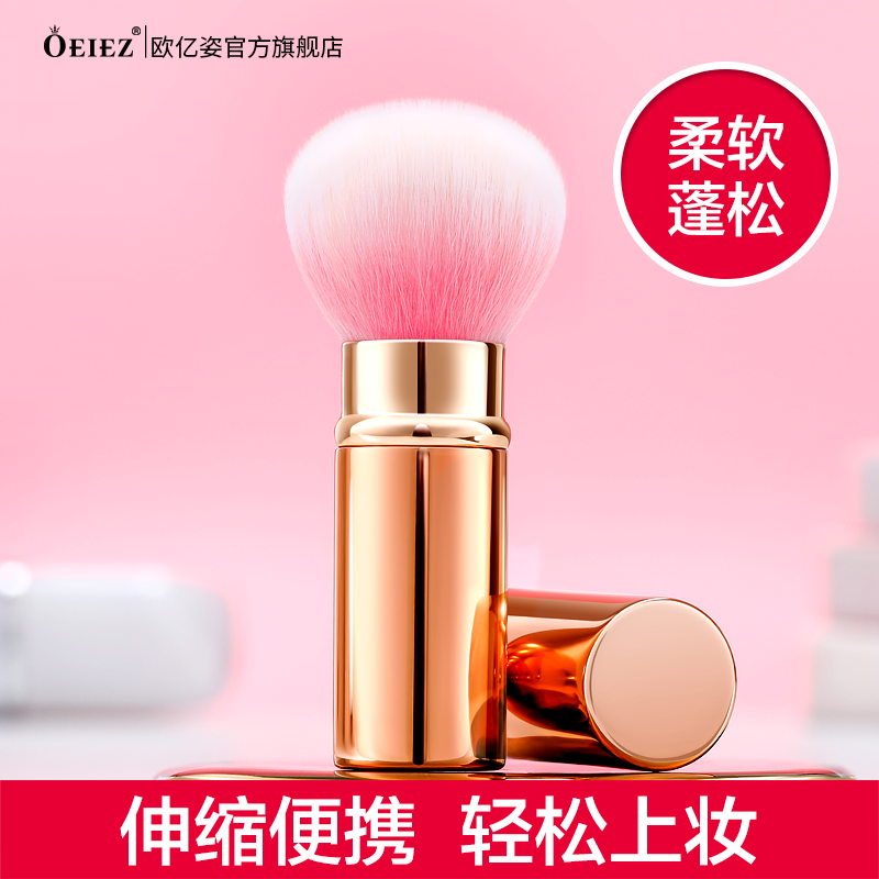 腮红刷散粉刷便携款伸缩带盖正品粉底化妆刷定妆刷软毛刷子一支装