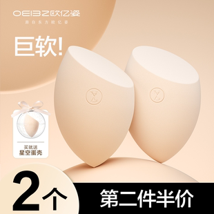 欧亿姿美妆蛋超软化妆球海绵蛋蛋气垫粉底液专用粉扑彩妆官方正品